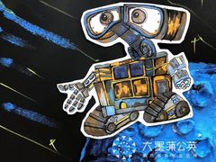 -大墨蒲公英素质美校(武汉保利校区)