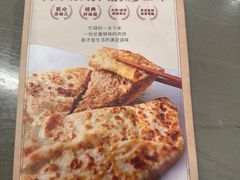 -河沿肉饼Beijing Pie(锡拉胡同店)