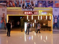 等候区-万达影城(江桥万达广场IMAX店)