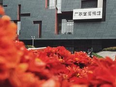 -广东省博物馆