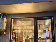 -晓麟家(江城路旗舰店)