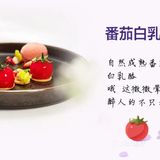 王品春季新品-南法的春天