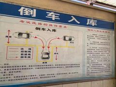 -无忧学车·华茂基地(宝山校区)