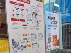 -芭比堂动物医院(广州爱宠下渡路分院)