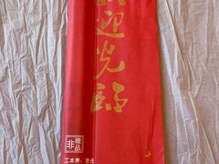 -桂园餐厅(五大道店)