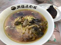 -兴福老面馆(寺路街店)