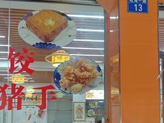 -桂山港式云吞面餐厅