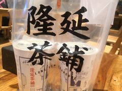 -隆延茶铺(学清路驹然店)