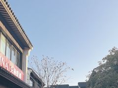 -雅达·阳羡溪山小镇中心