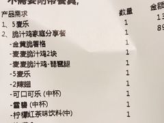 -麦当劳(金狮广场店)