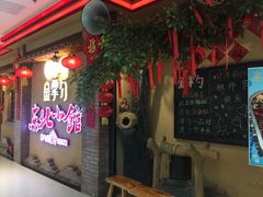 门面-金掌勺锅包肉(太原万达店)