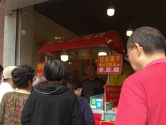 -好好栗子店(海宁总店)