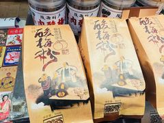 -花奶奶酸梅汤·晨晨的店(大皮院西口店)