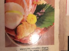 -豊 胜手丼