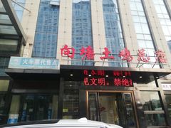 -向塘土鸡总店(八一广场店)