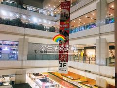 -北京华联合肥长江西路购物中心