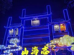 -深圳锦绣中华民俗村