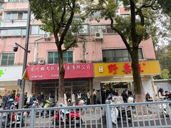 -阿男野栗王(金门路店)