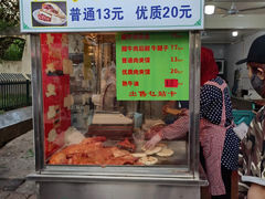 -杨天玉腊牛羊肉店
