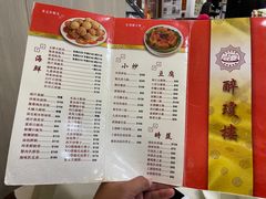 -醉琼楼酒家(灣仔)