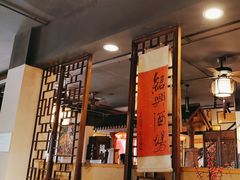 -孔乙己酒家(虹桥路店)