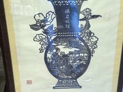 -金华市剪纸博物馆