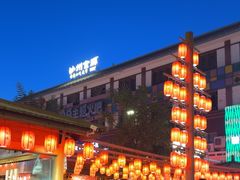 -沙州食驿·非遗小吃夜市