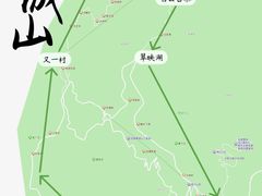 -青城山