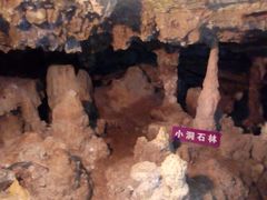 -官马溶洞