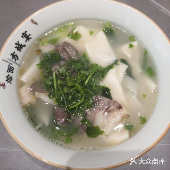 烩面方城宴