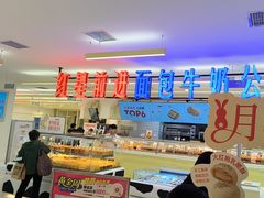-红星前进面包牛奶公司(君太店)