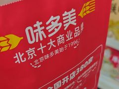 -味多美蛋糕(西安门店)