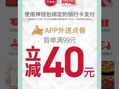 -必胜客(东营万达店)