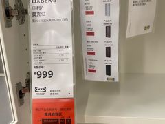 -宜家家居(四元桥商场店)
