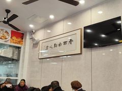 -老西白点心店