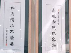-春风松月楼(七宝万科店)