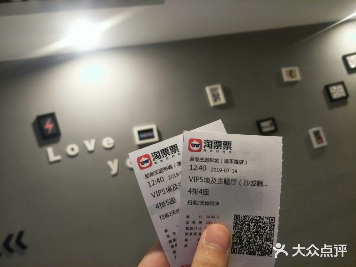 至潮影城(厦禾路美仁广场店)图片