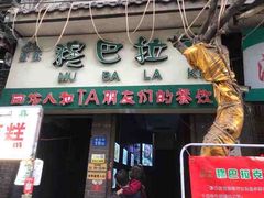 -清真·穆巴拉克西餐厅(回民街店)