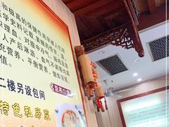 大堂-孙家面馆(淮海第一城店)