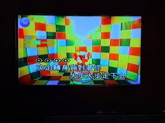 -帝凯乐量贩式KTV(深影国际影城店)