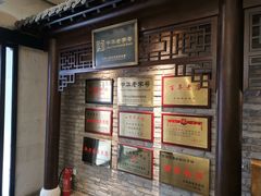 -新兴园饺子馆(河南街店)