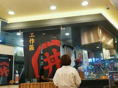 -町门烤肉拌饭专门店(新天地店)