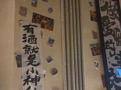 -三杯赤運·中式小酒馆(所城里店)