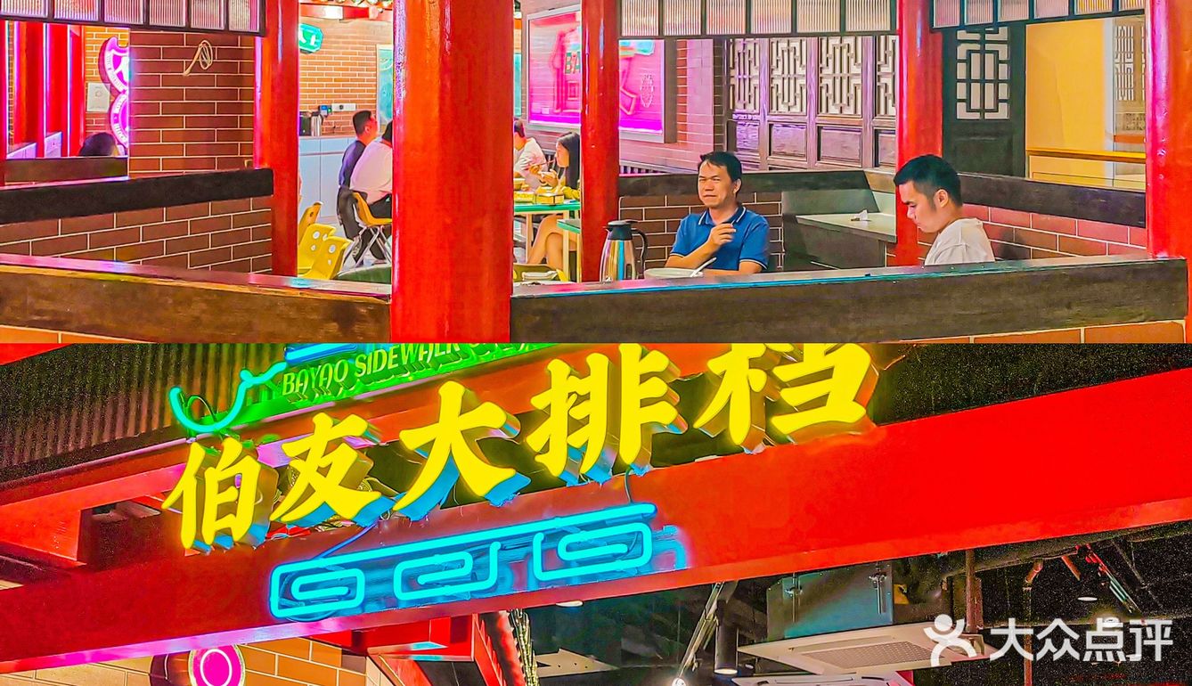 伯友大排档｜开在商场里锅气十足的大排档🥰