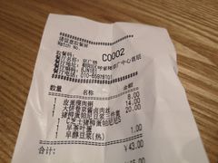 账单-肯德基(京广桥店)