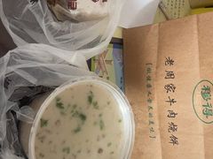 羊杂汤-穆得·老周家牛肉烧饼(普利街店)