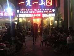门面-一岚一山(角门总店)