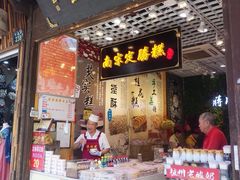 门面-定胜糕小店-蒋顺发