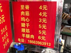 -王记西鎮电烤肉(汶上路店)