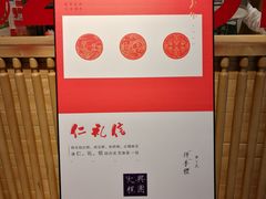 景观位-阮大兴糕团(杭州西湖银泰百货店)